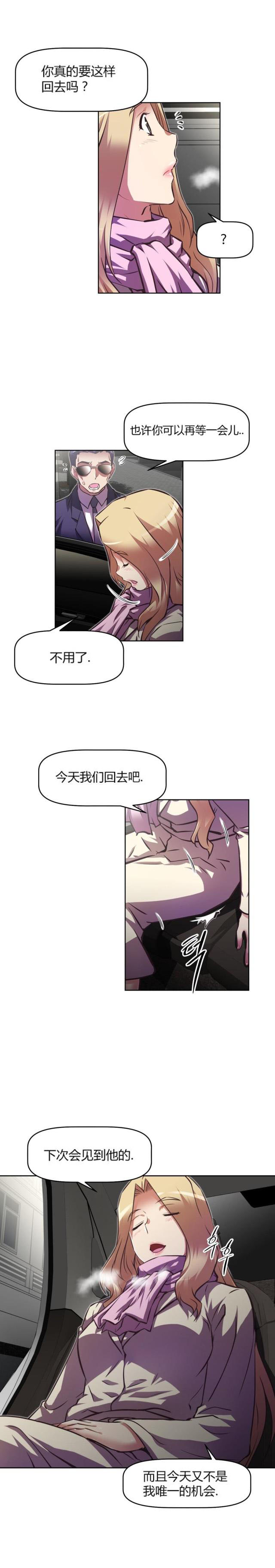 第144话 不是我-7