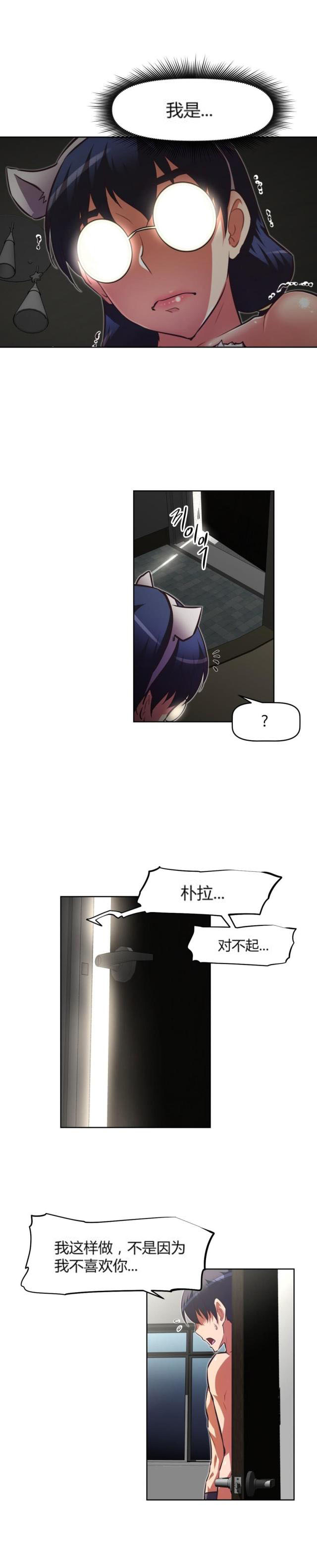第144话 不是我-10