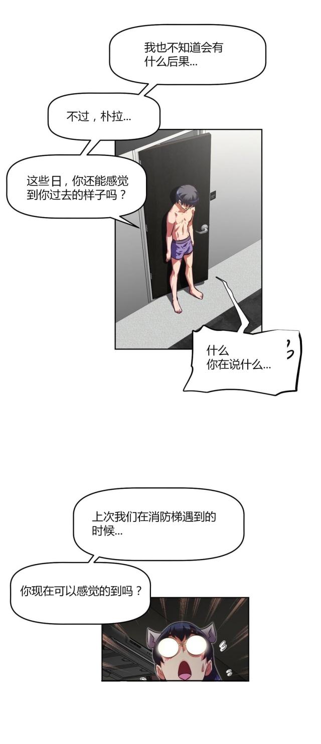 第144话 不是我-12
