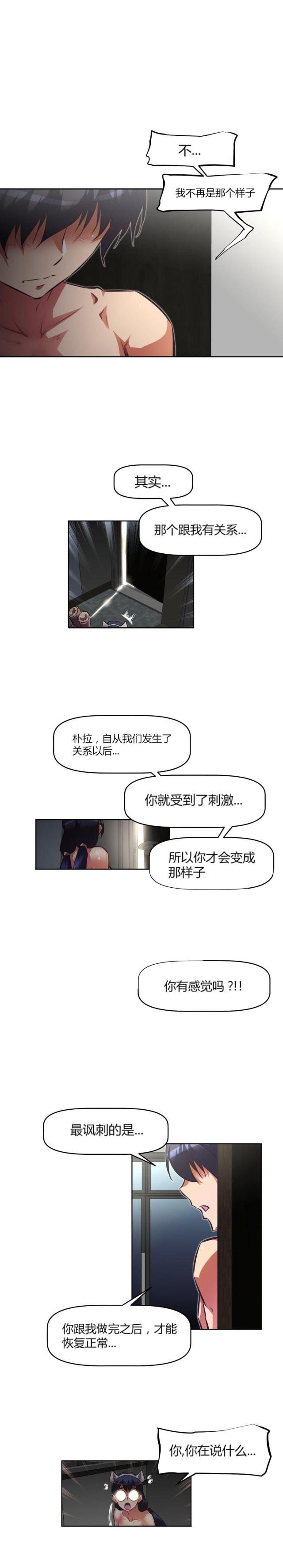 第144话 不是我-13