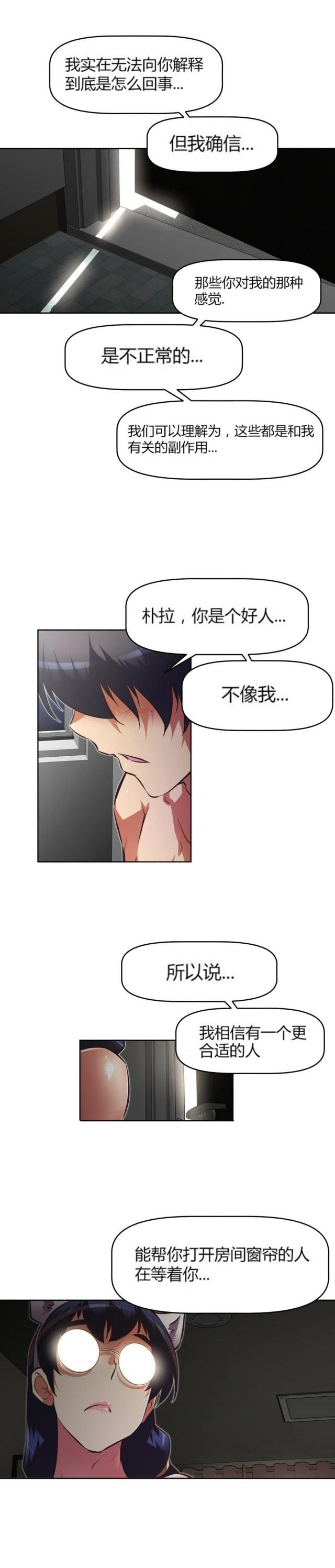 第144话 不是我-14