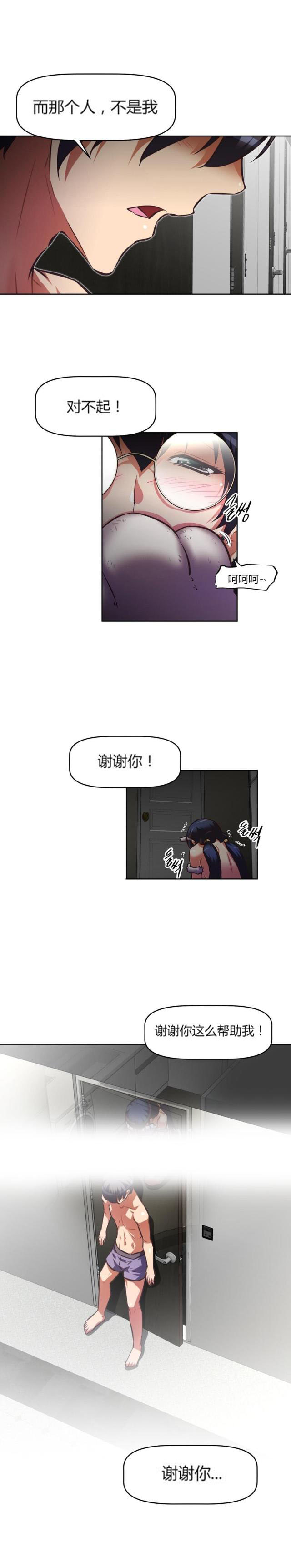 第144话 不是我-15