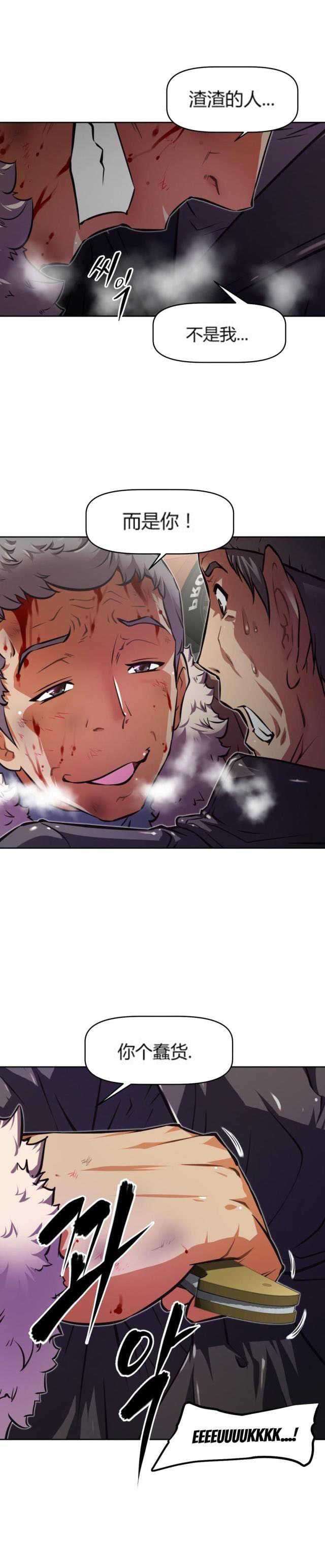 第146话 生死-8