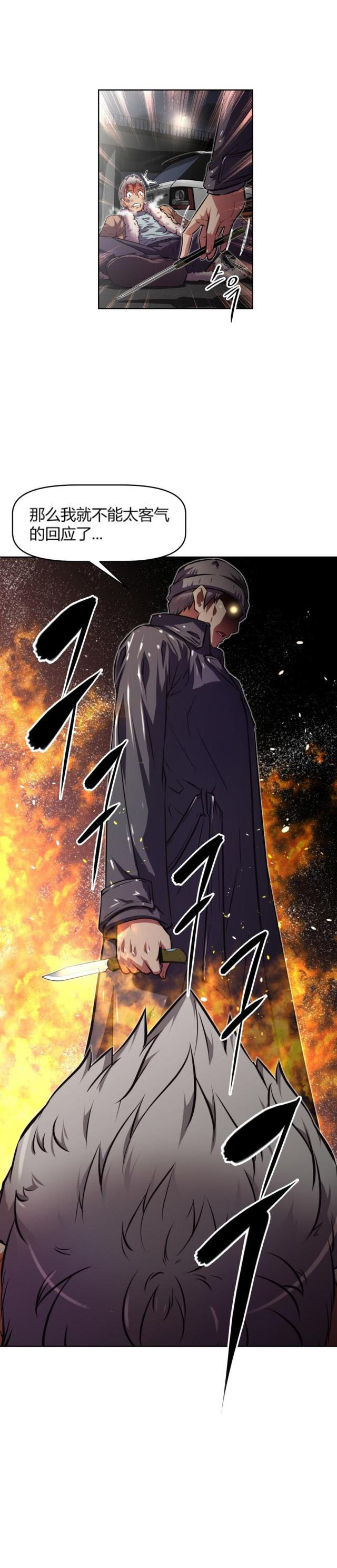 第146话 生死-12