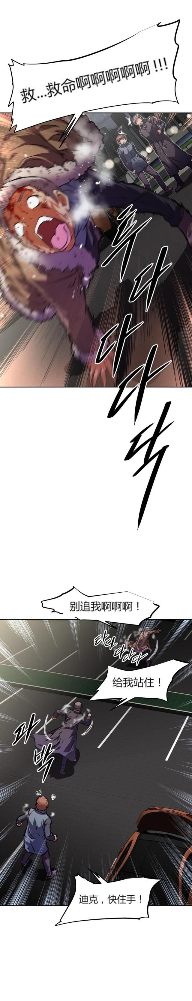 第146话 生死-13