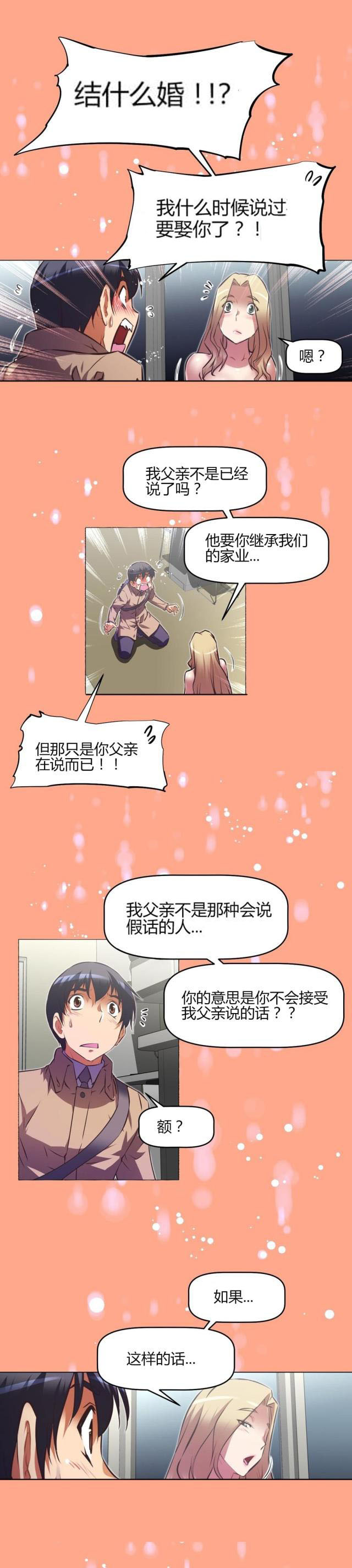 第147话 危险-13