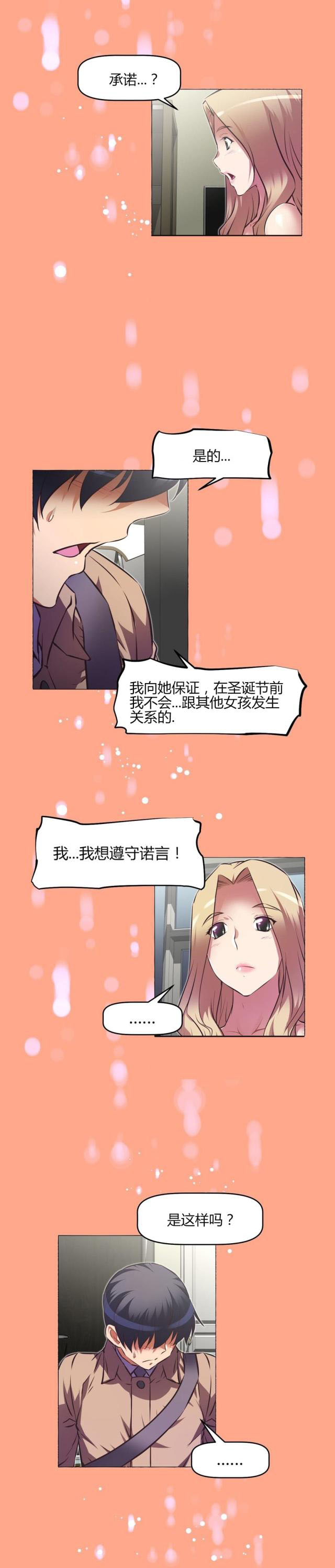 第148话 承诺-5