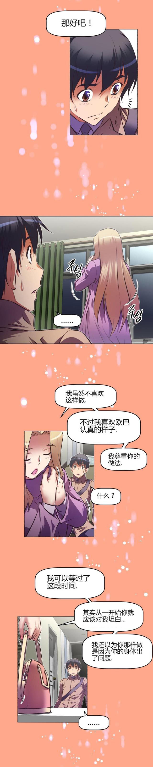 第148话 承诺-6