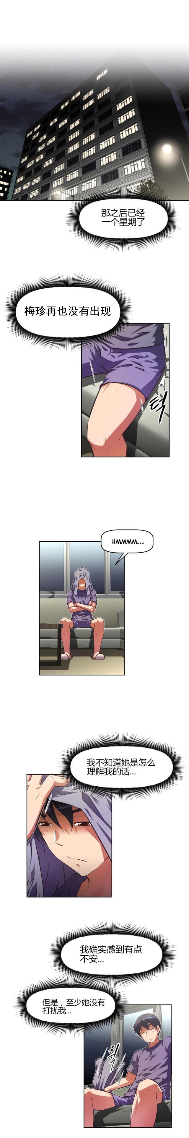 第148话 承诺-8