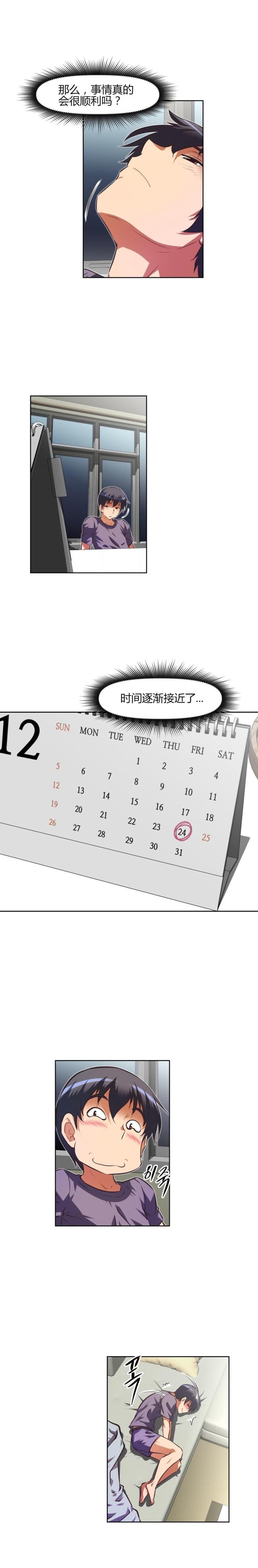 第148话 承诺-9