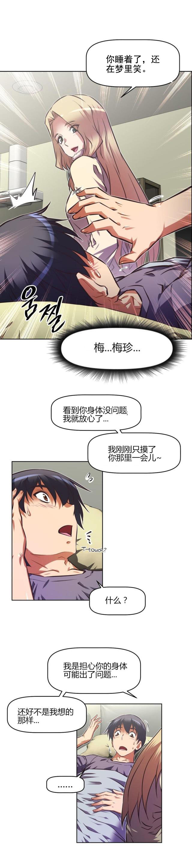 第148话 承诺-15
