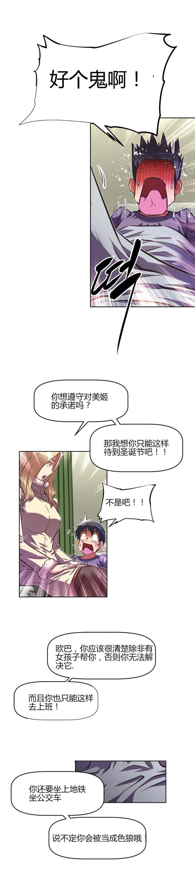 第148话 承诺-16