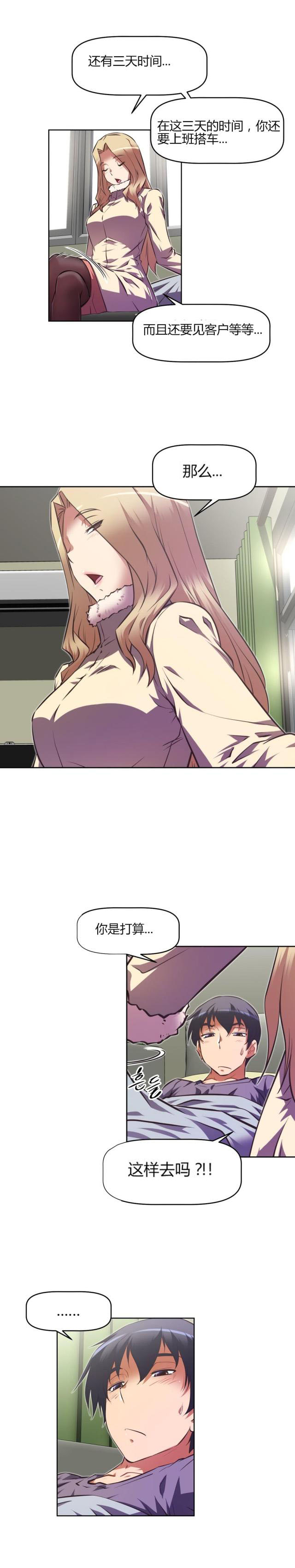 第149话 难熬-5