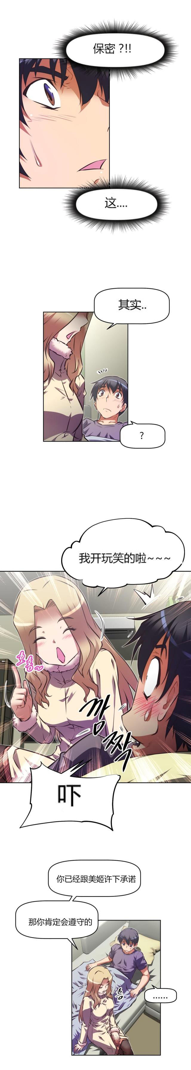 第149话 难熬-7