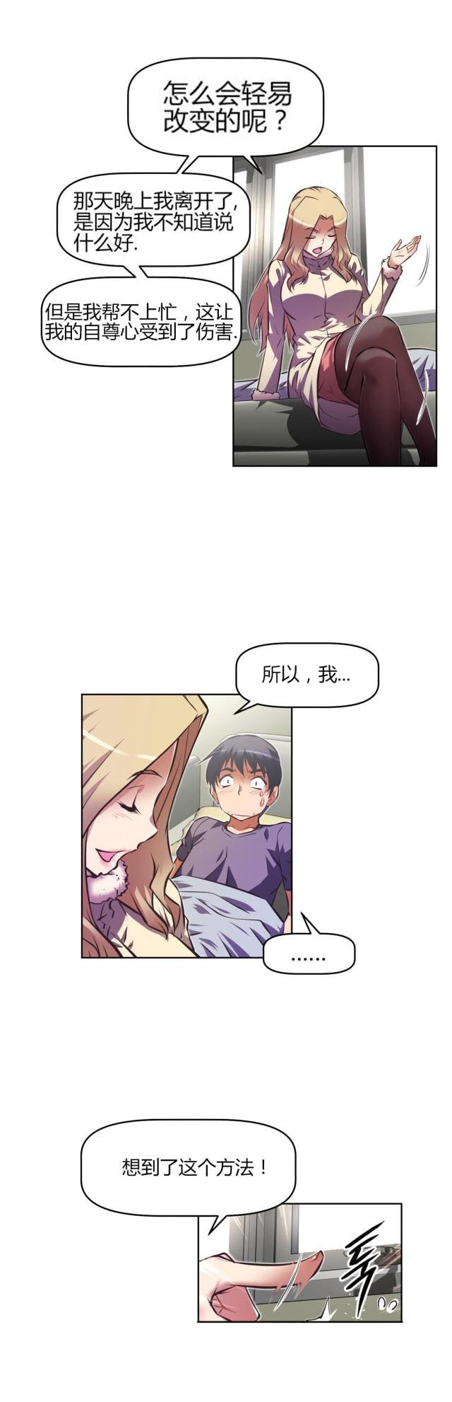 第149话 难熬-8