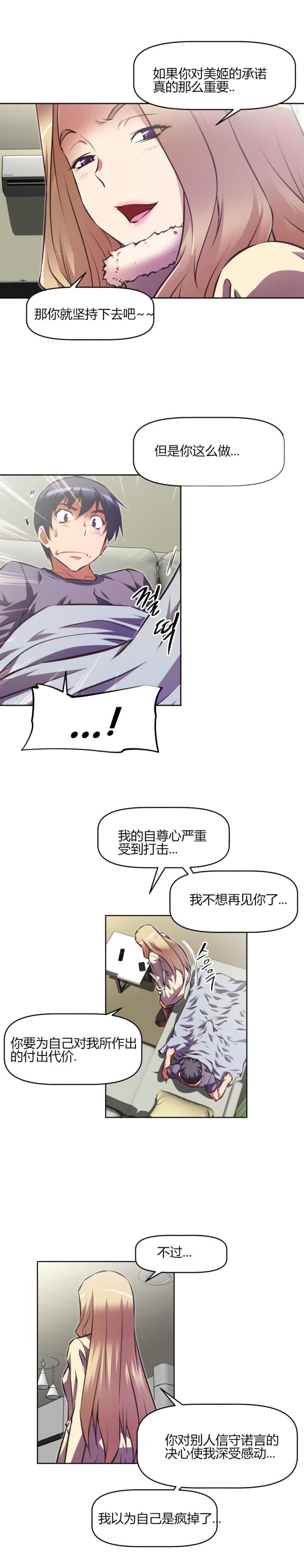 第149话 难熬-9