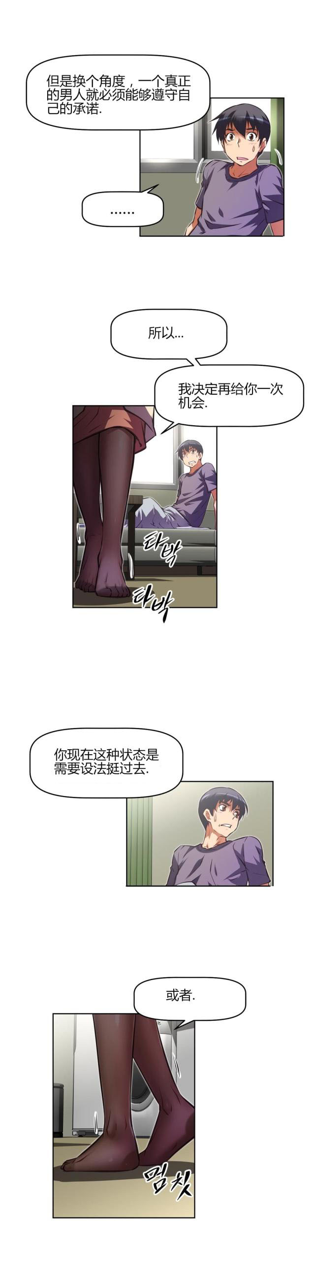 第149话 难熬-10