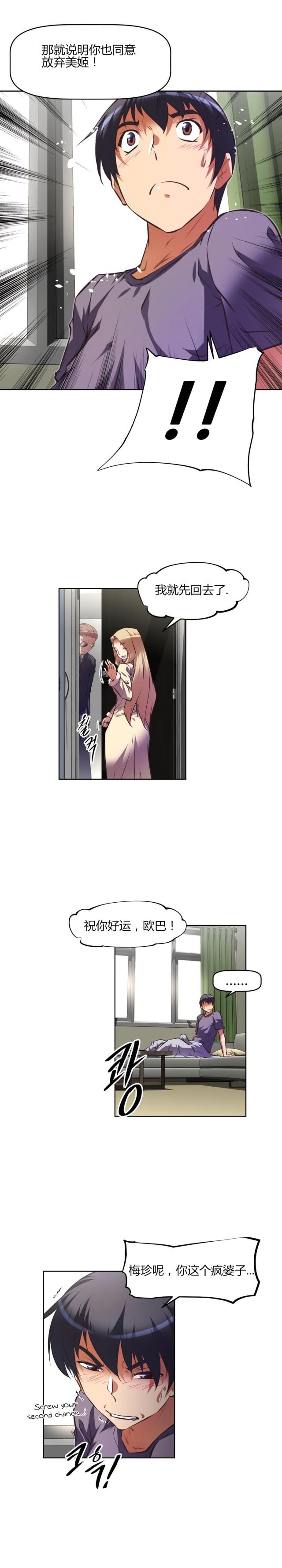 第149话 难熬-12