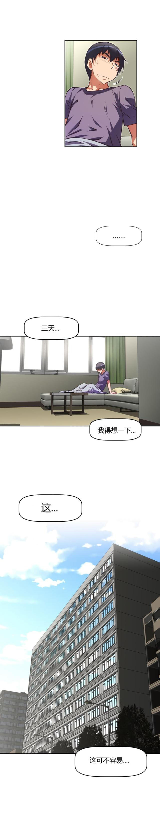 第149话 难熬-13