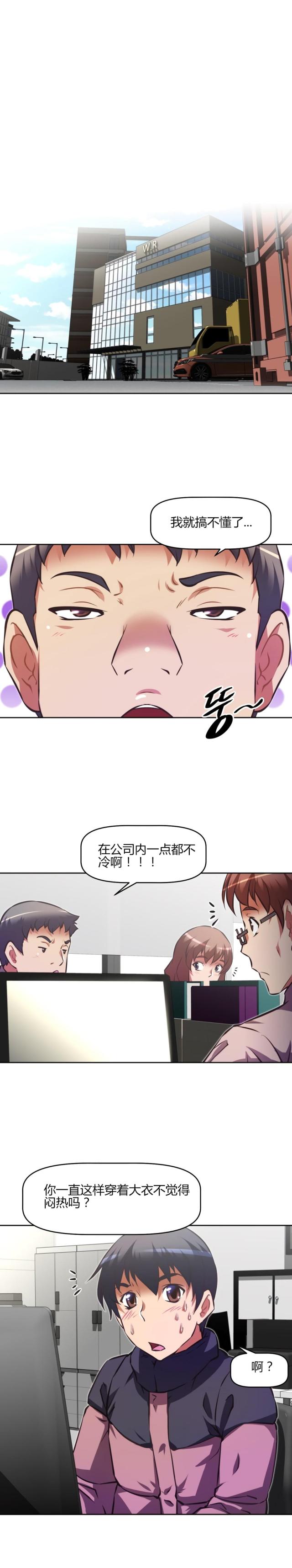 第149话 难熬-14