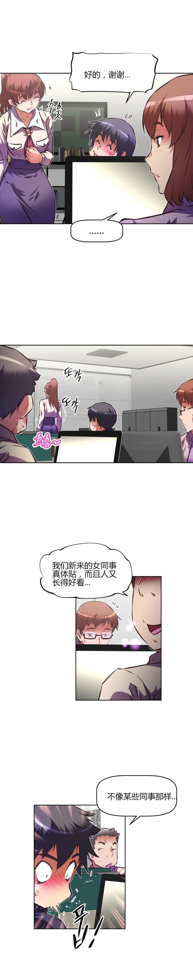 第149话 难熬-16
