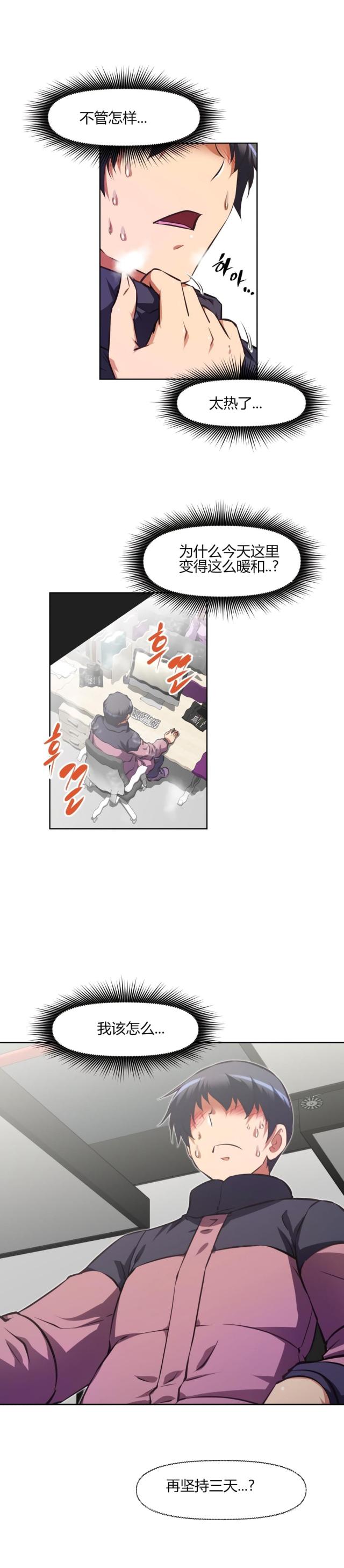 第149话 难熬-18