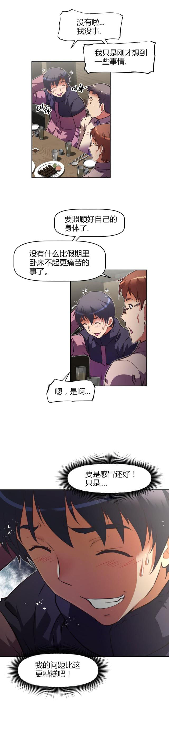 第150话 问题-15