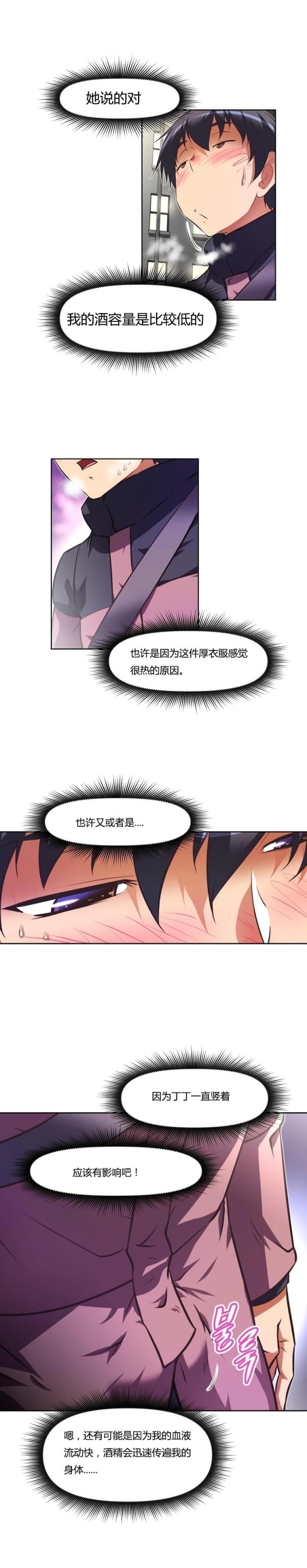 第152话 睡着-5
