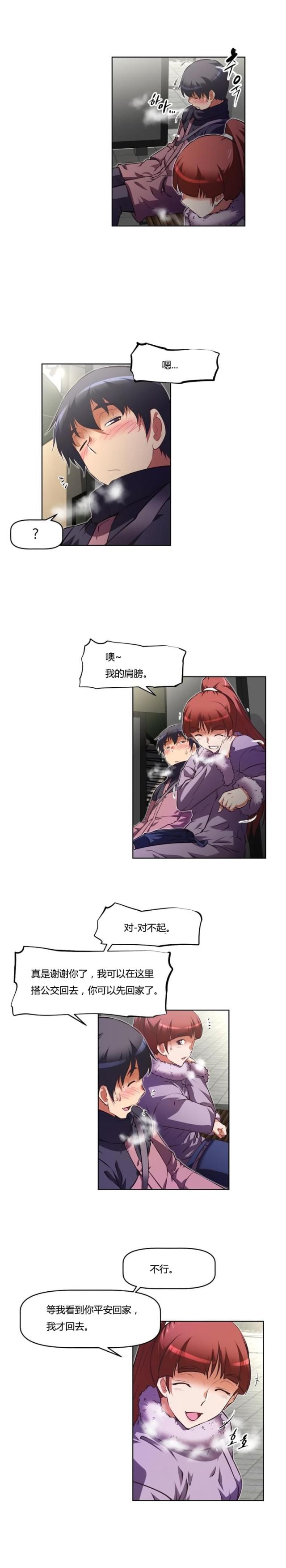 第152话 睡着-7