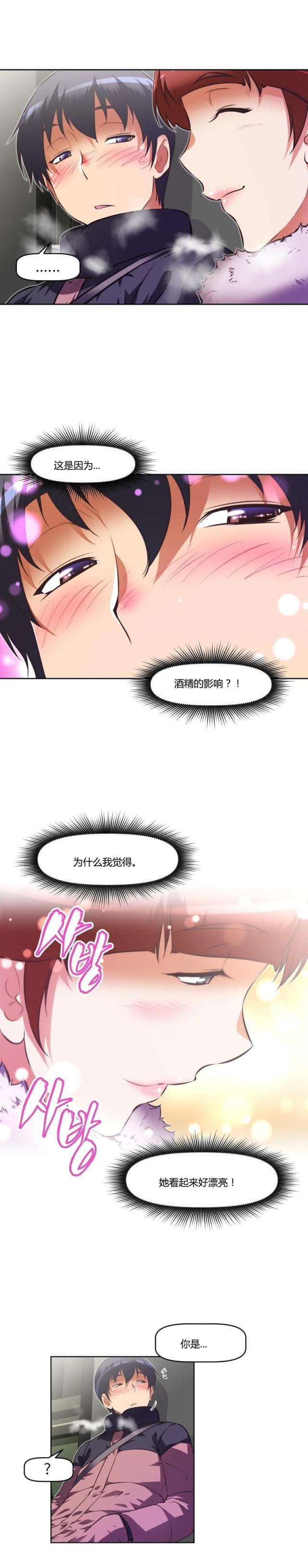 第152话 睡着-8
