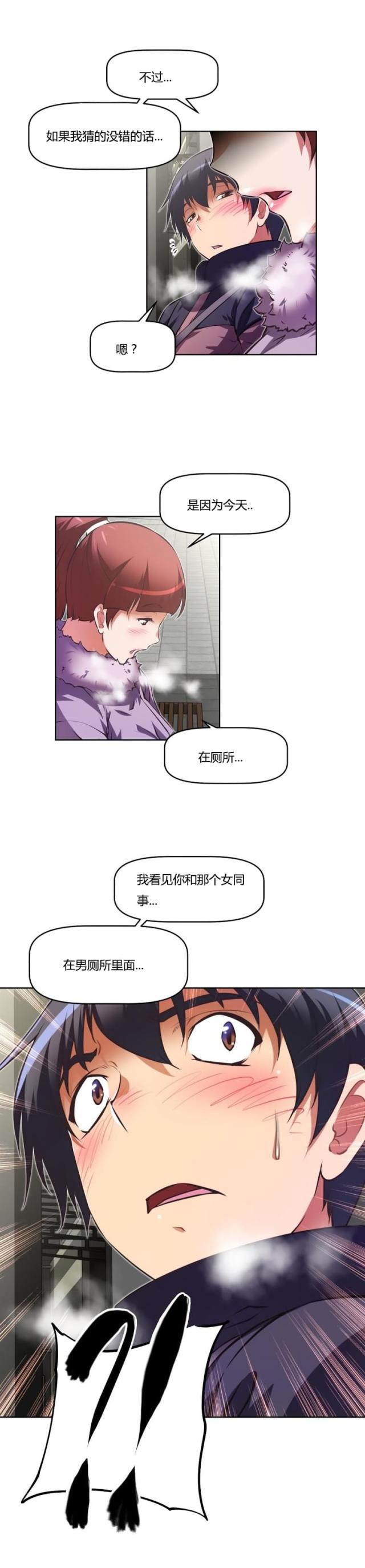 第152话 睡着-9