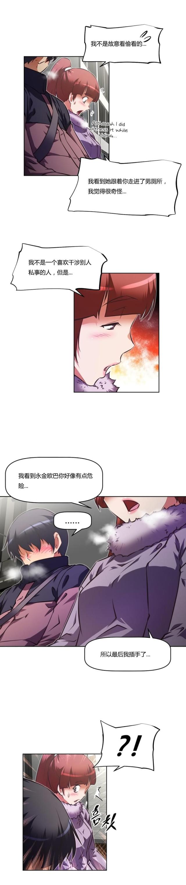 第152话 睡着-10