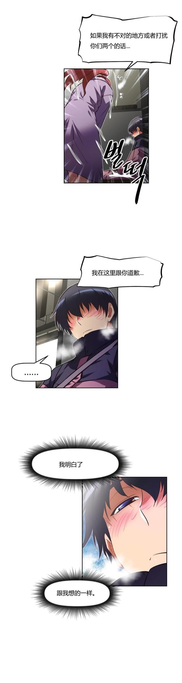 第152话 睡着-11