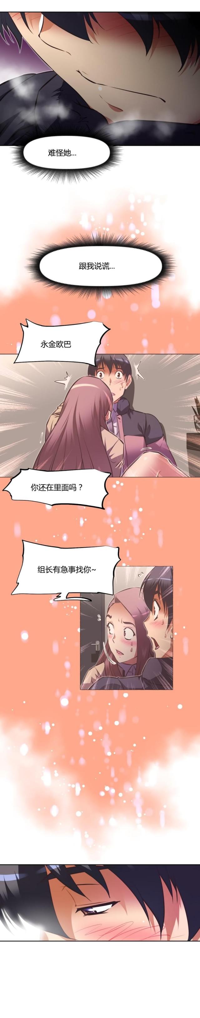 第152话 睡着-12