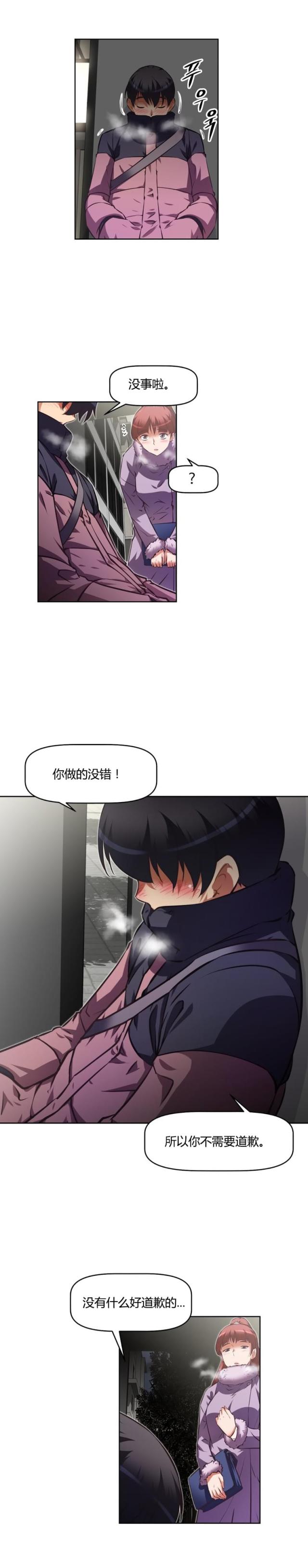 第152话 睡着-13