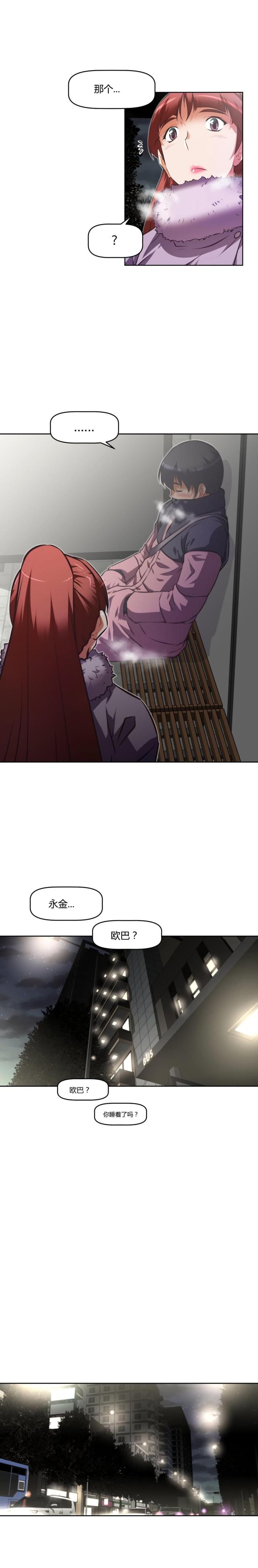 第152话 睡着-14