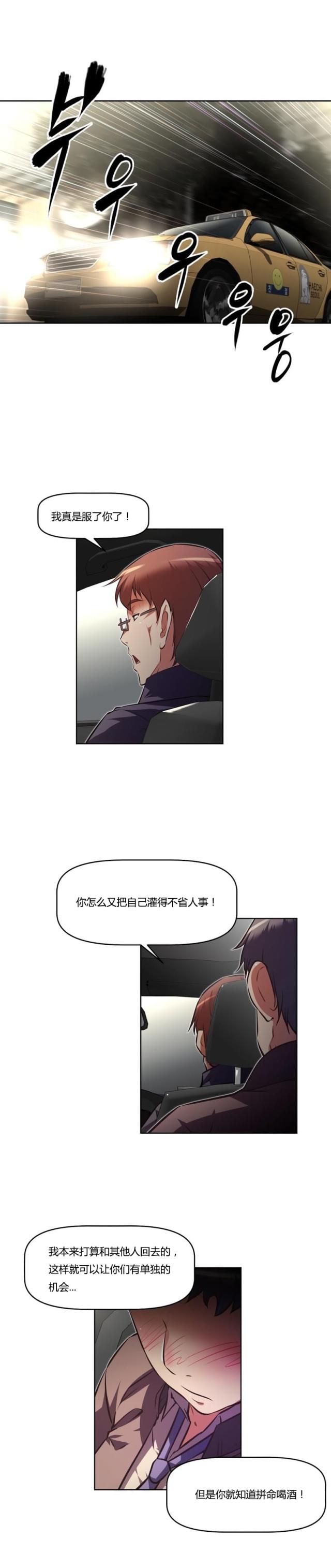第152话 睡着-15