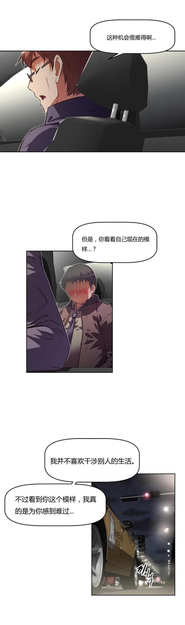 第152话 睡着-16