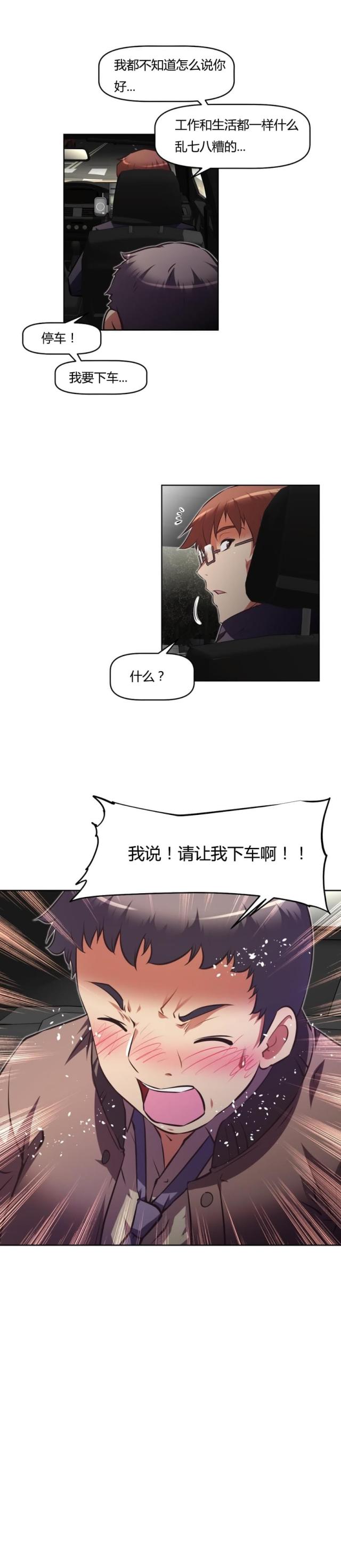 第152话 睡着-17