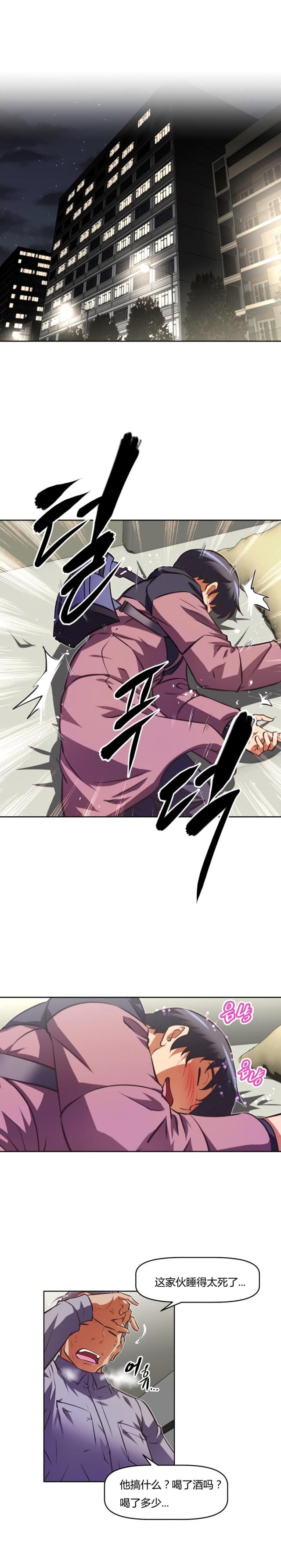 第152话 睡着-18