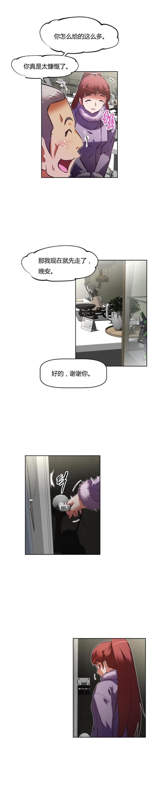 第152话 睡着-20