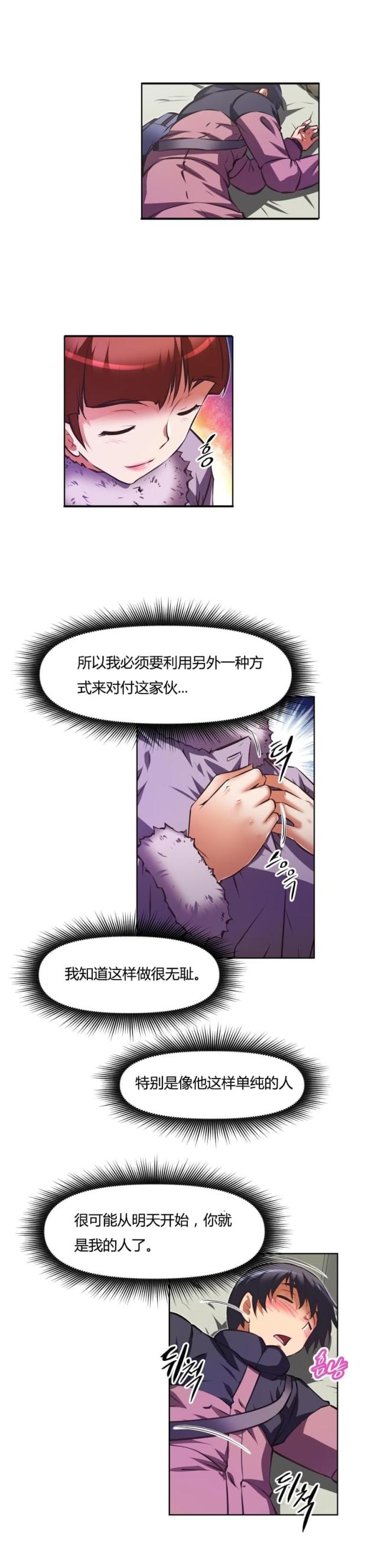 第153话 计划-7