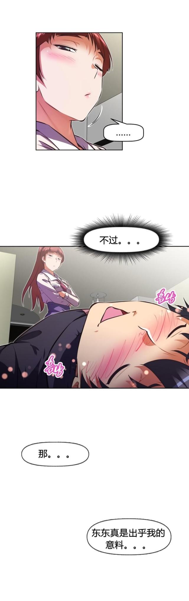 第153话 计划-14