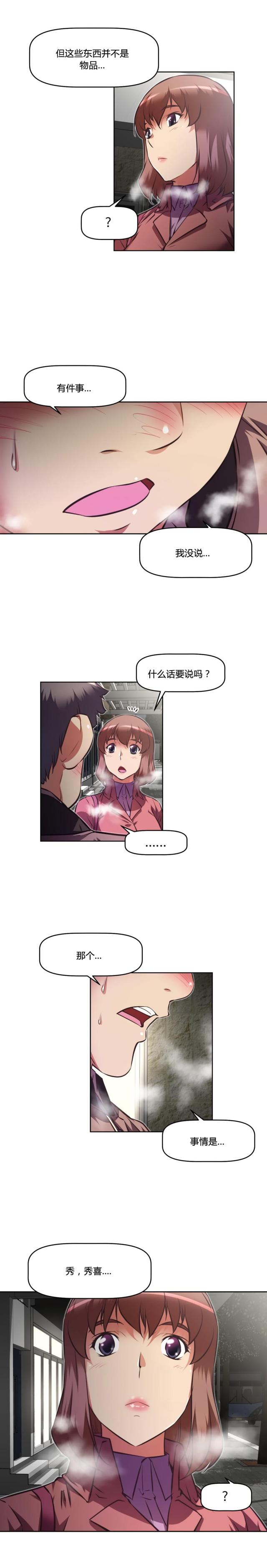第154话 意外-5