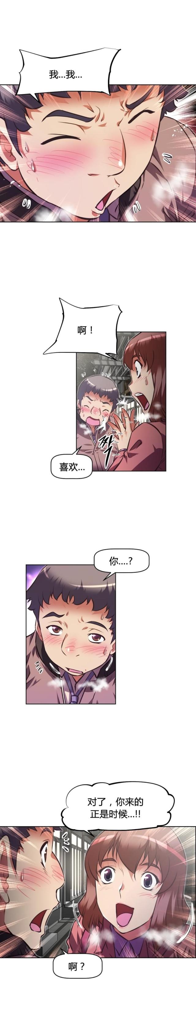 第154话 意外-6