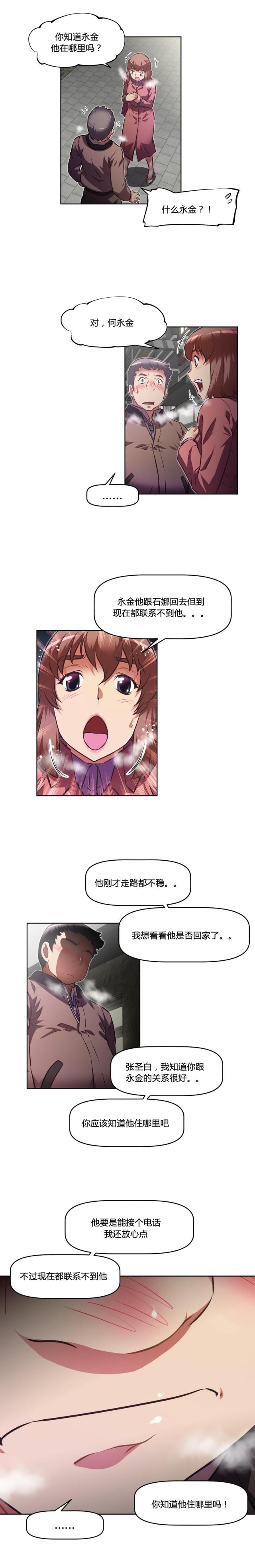 第154话 意外-7
