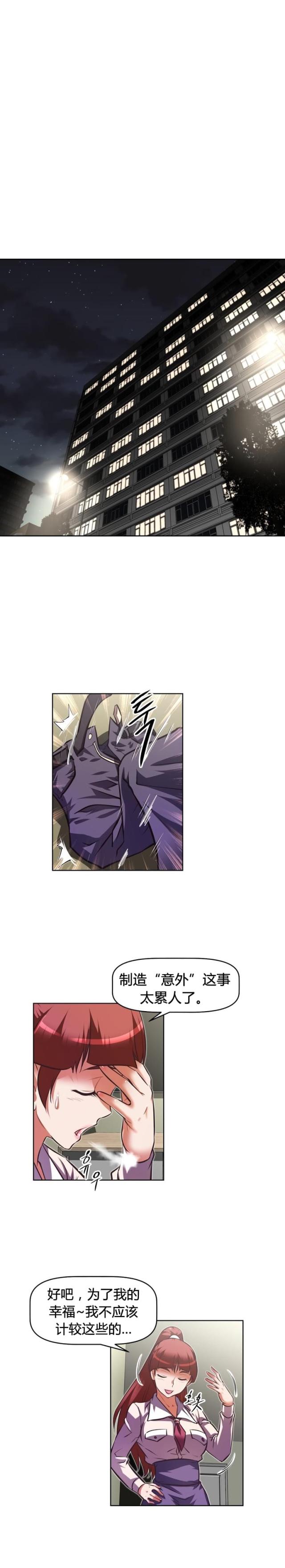 第154话 意外-8