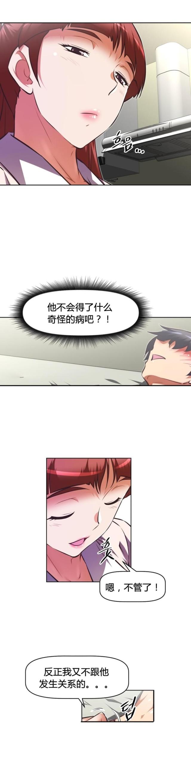 第154话 意外-10