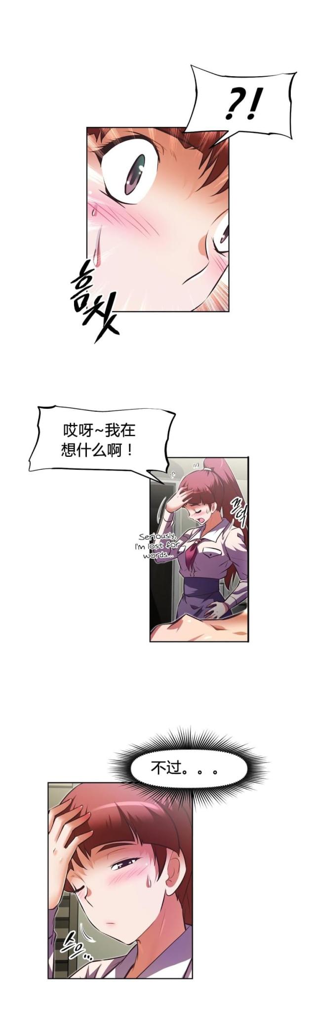 第154话 意外-13
