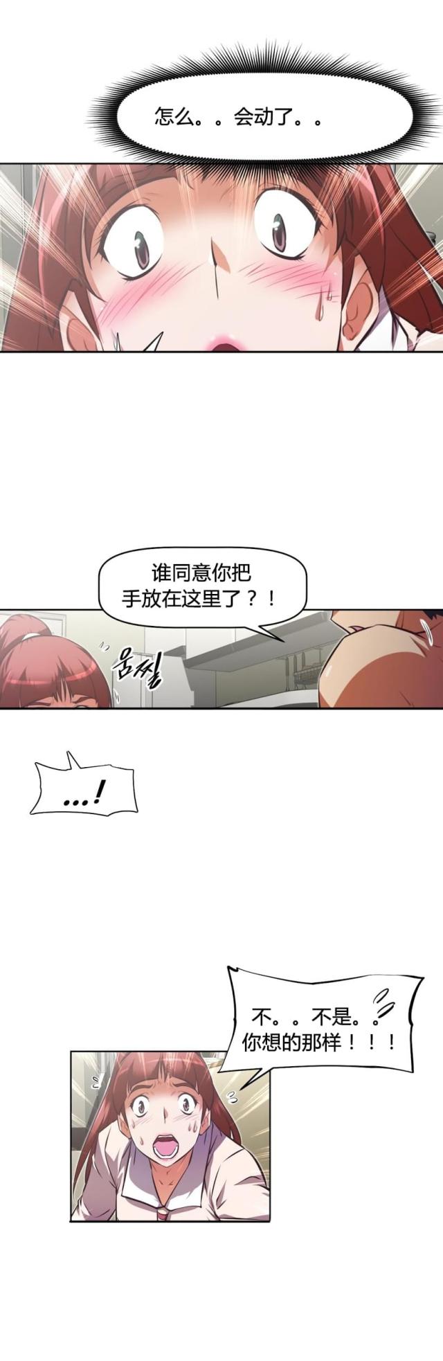 第154话 意外-16